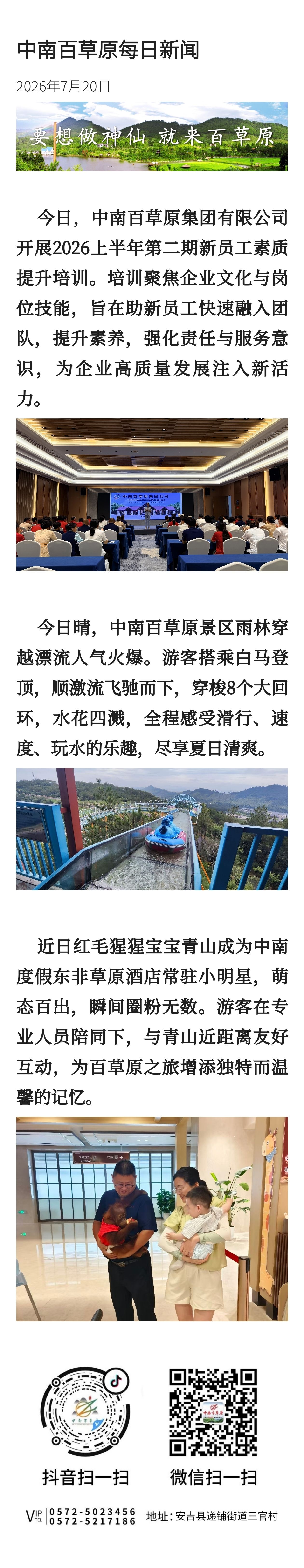 微信图片_20260720170012_1797_9.jpg
