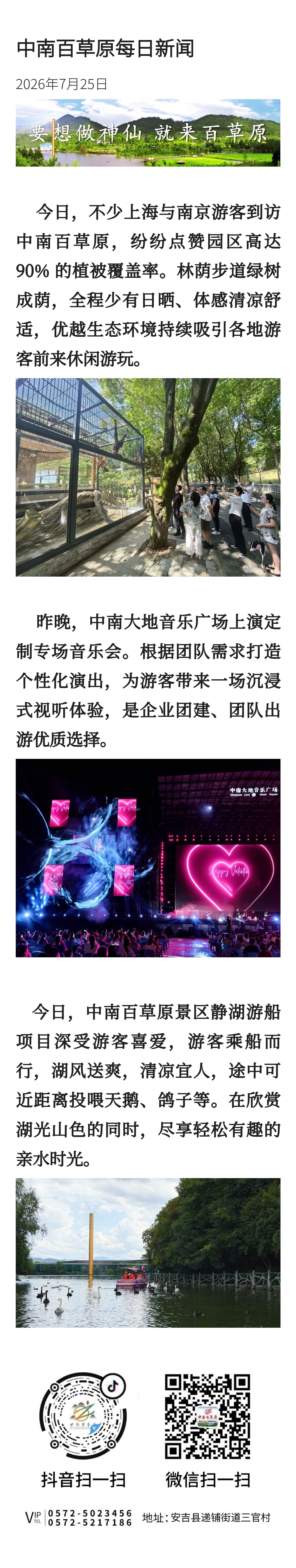 微信图片_20260725162912_1870_9.jpg