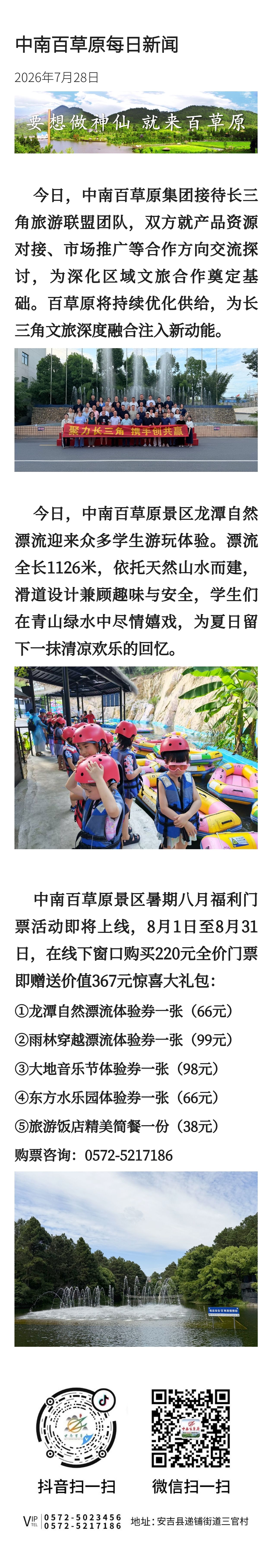 微信图片_20260728182757_1899_9.jpg