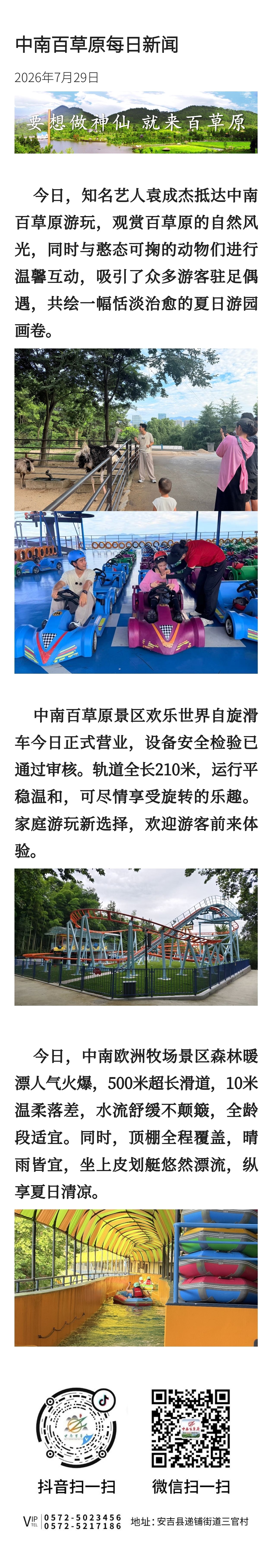 微信图片_20260729181024_1917_9.jpg