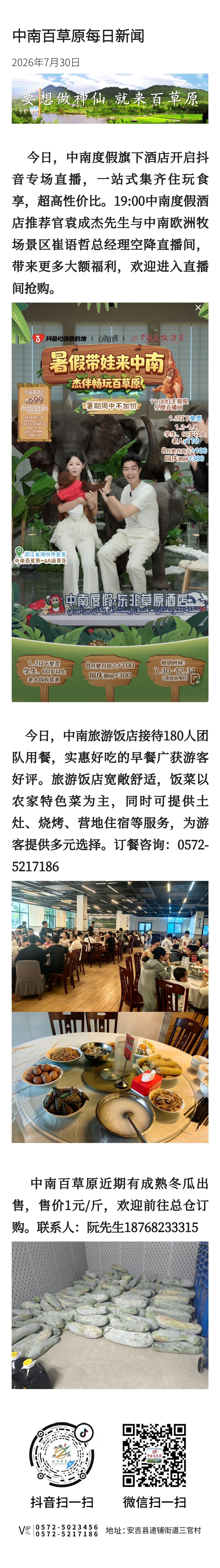 微信图片_20260730170600_1930_9.jpg