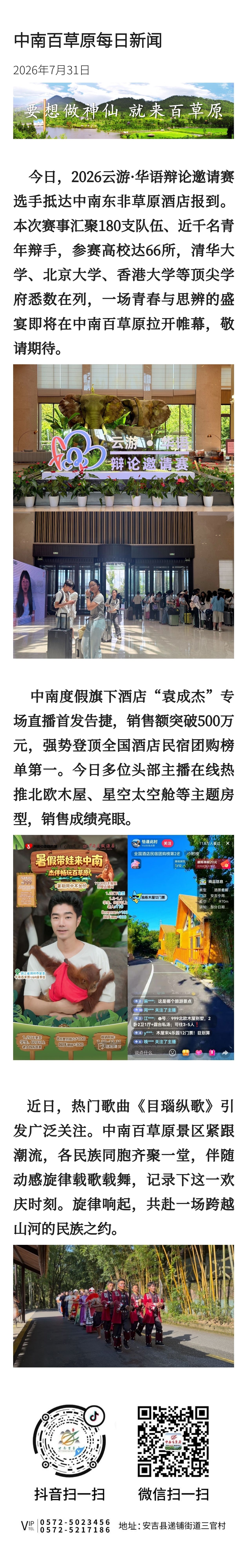 微信图片_20260731171848_1947_9.jpg
