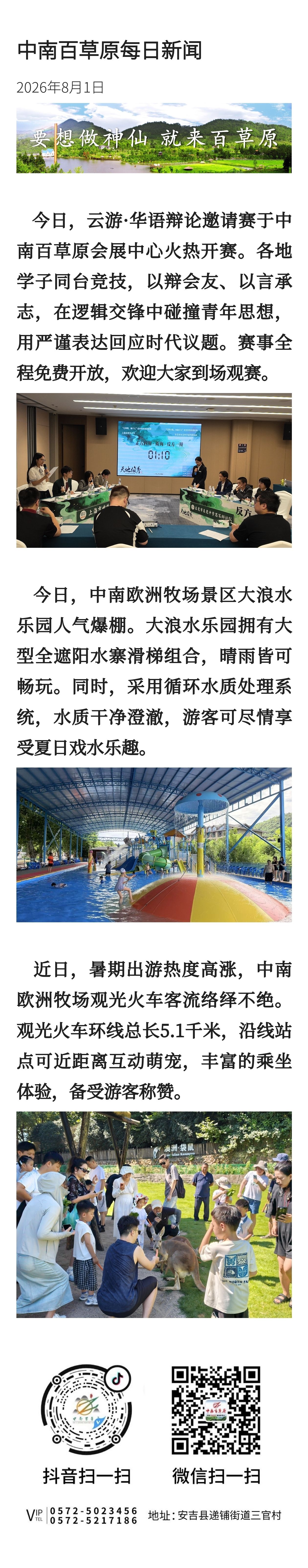 微信图片_20260801173534_1951_9.jpg