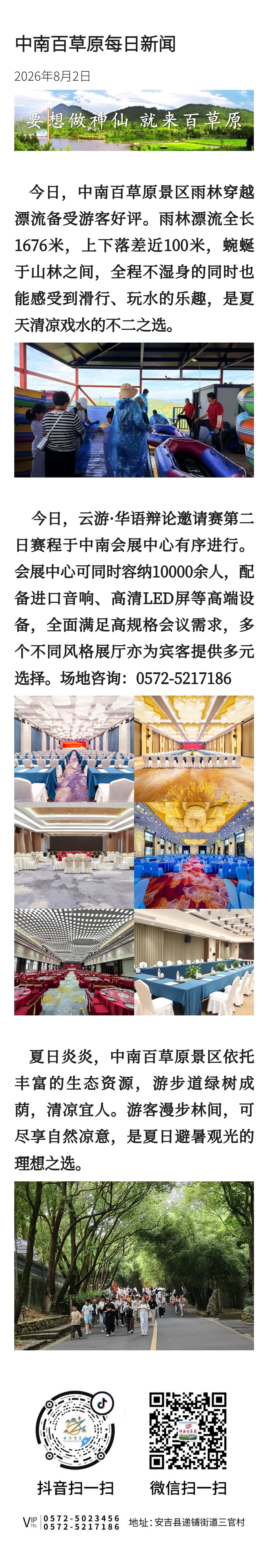 微信图片_20260802171105_1961_9.jpg