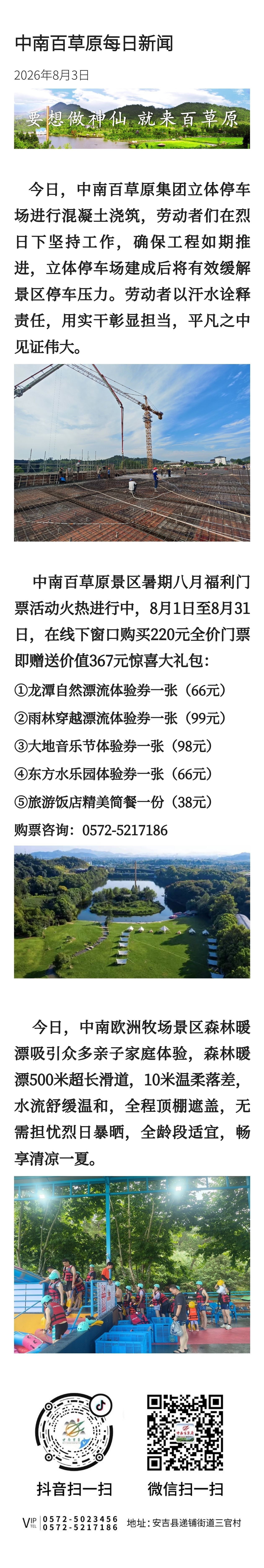 微信图片_20260803151936_1974_9.jpg