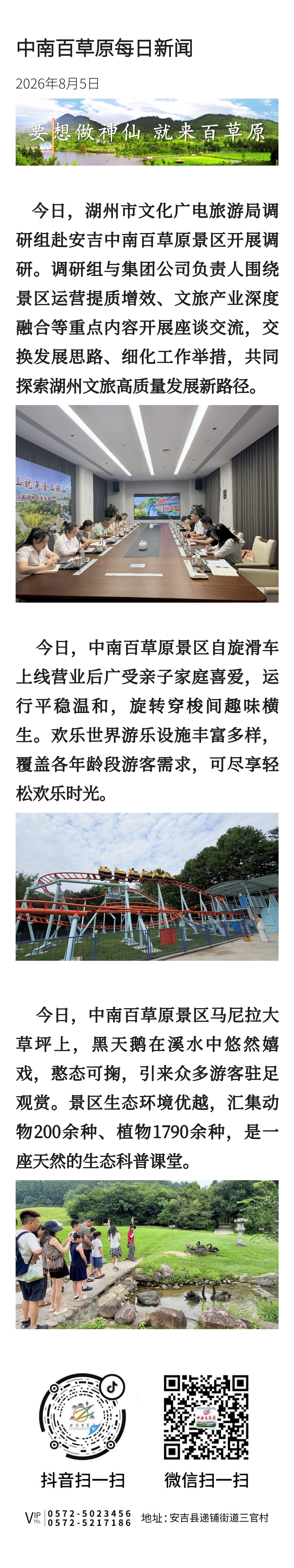 微信图片_20260805171202_1994_9.jpg