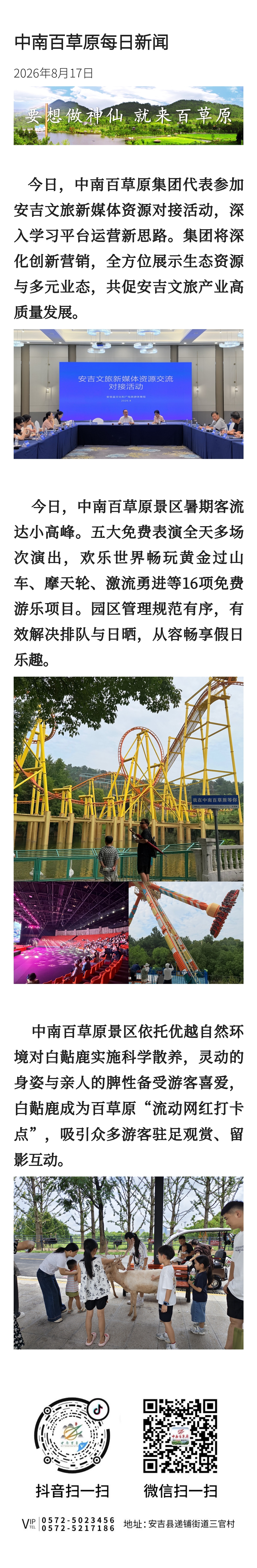 微信图片_20260817162554_2052_9.jpg